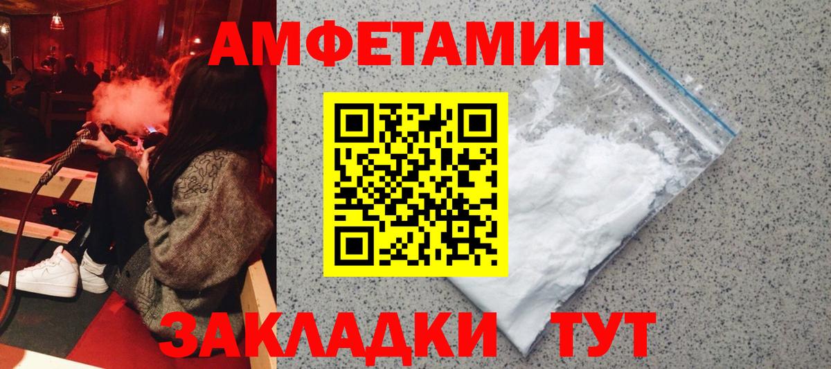 Амфетамин Premium Ухта