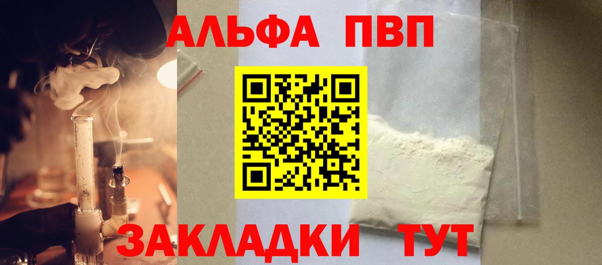 Alpha PVP Соль Ухта