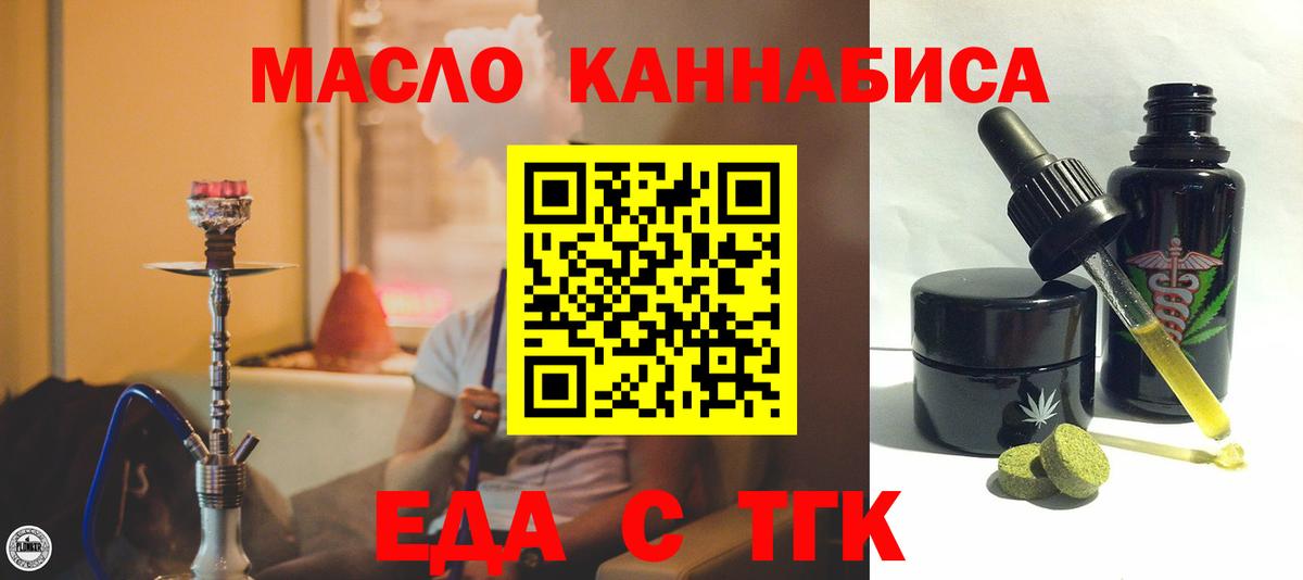 Еда ТГК марихуана  Вход с VPN  Ухта 