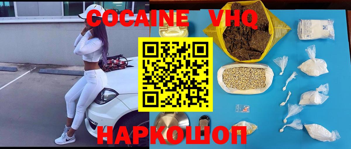 наркота  Вход с VPN  Ухта  КОКАИН Перу  Cocaine Перу 