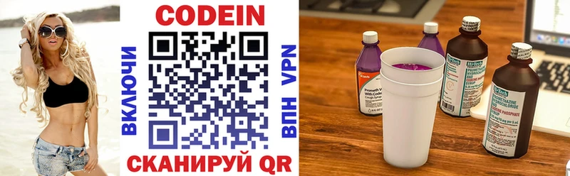 Кодеин напиток Lean (лин)  наркотики  МЕГА как войти  Ухта 