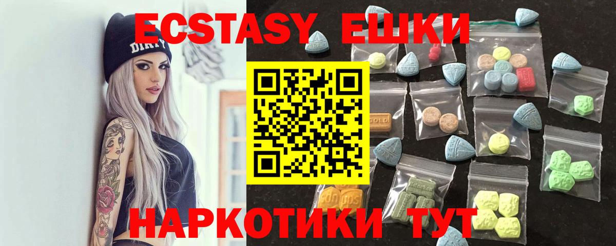 Ecstasy mix  Вход с VPN  ЭКСТАЗИ  МЕГА ONION  Ухта  Экстази MDMA 