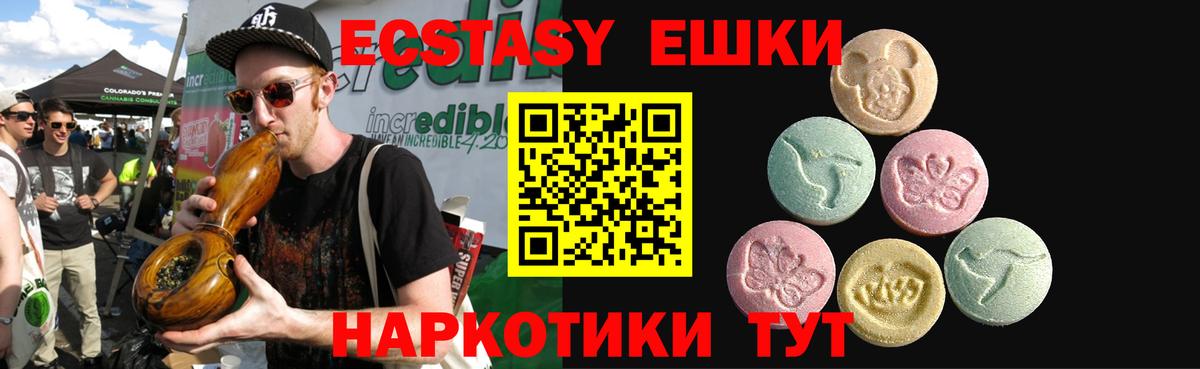 Ecstasy круглые Ухта