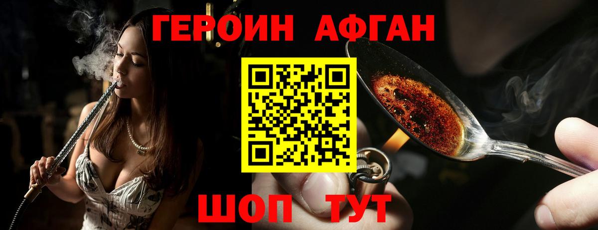 Героин афганец Ухта