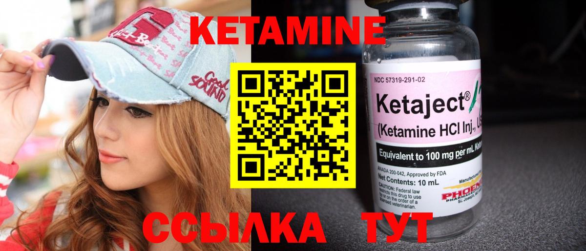 Кетамин VHQ  Вход с VPN  Ухта  КЕТАМИН VHQ 