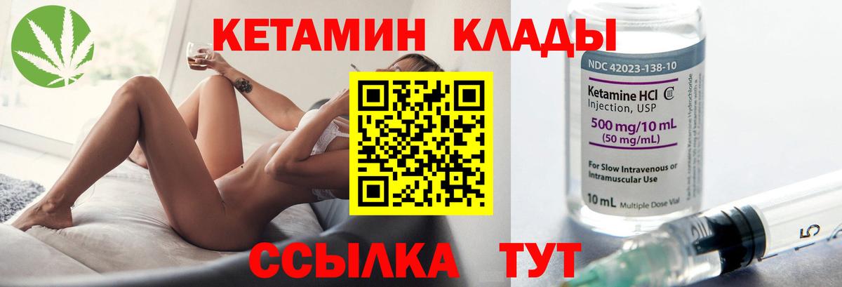 КЕТАМИН ketamine Ухта