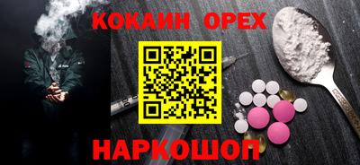 спайс Малоярославец