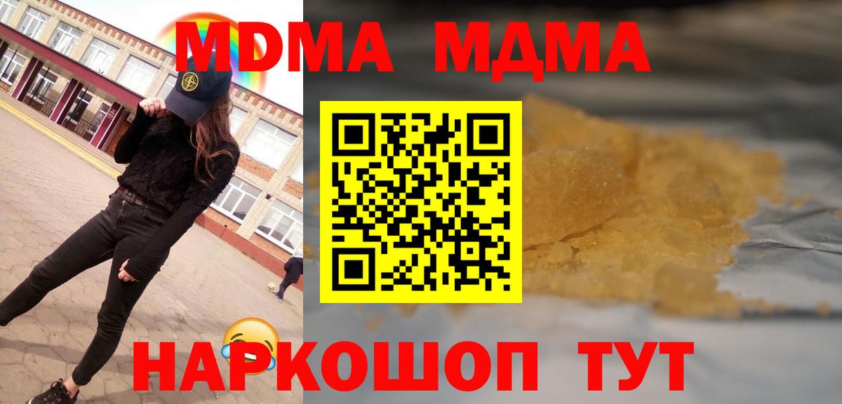 MDMA Molly  MDMA Molly  Ухта  Вход с VPN 