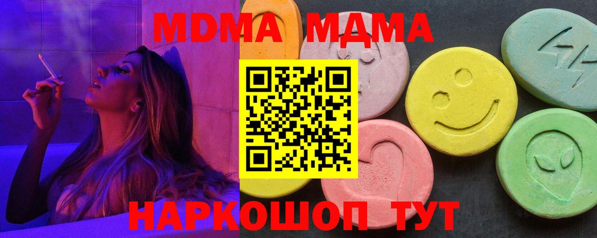 МДМА crystal Ухта