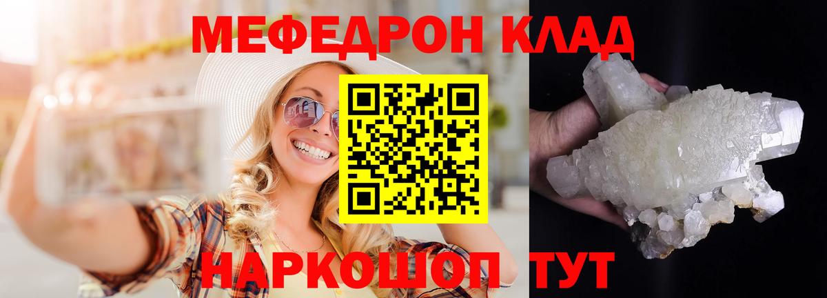 Меф мяу мяу  Ухта