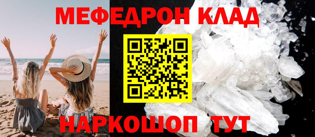 Ухта  МЯУ-МЯУ мука  Мефедрон mephedrone  МЕФ  купить закладку  Вход с VPN  МЕФ 