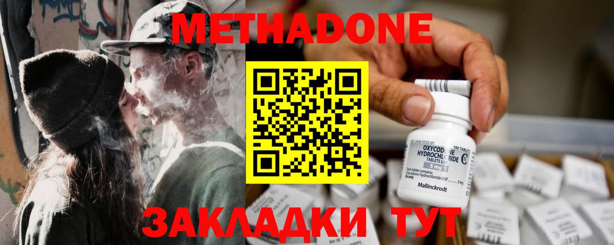 МЕТАДОН мёд Ухта