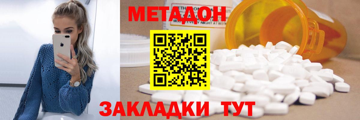 МЕТАДОН белоснежный  Вход с VPN    ссылки  Ухта 