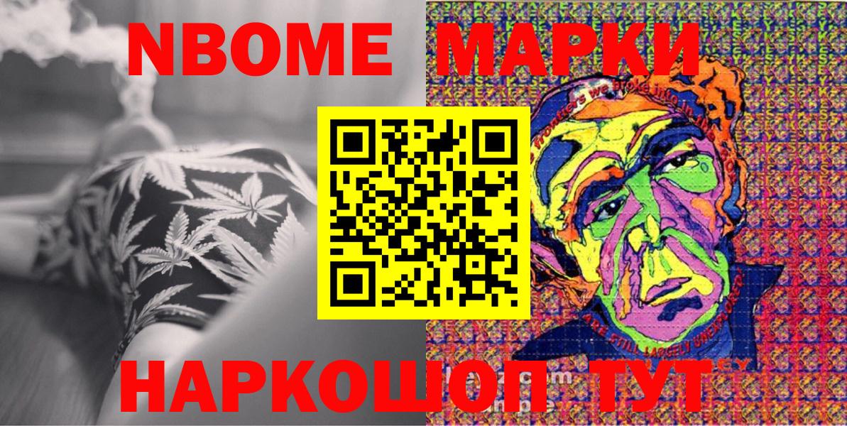 Марки N-bome 1,8мг  Вход с VPN  Ухта 