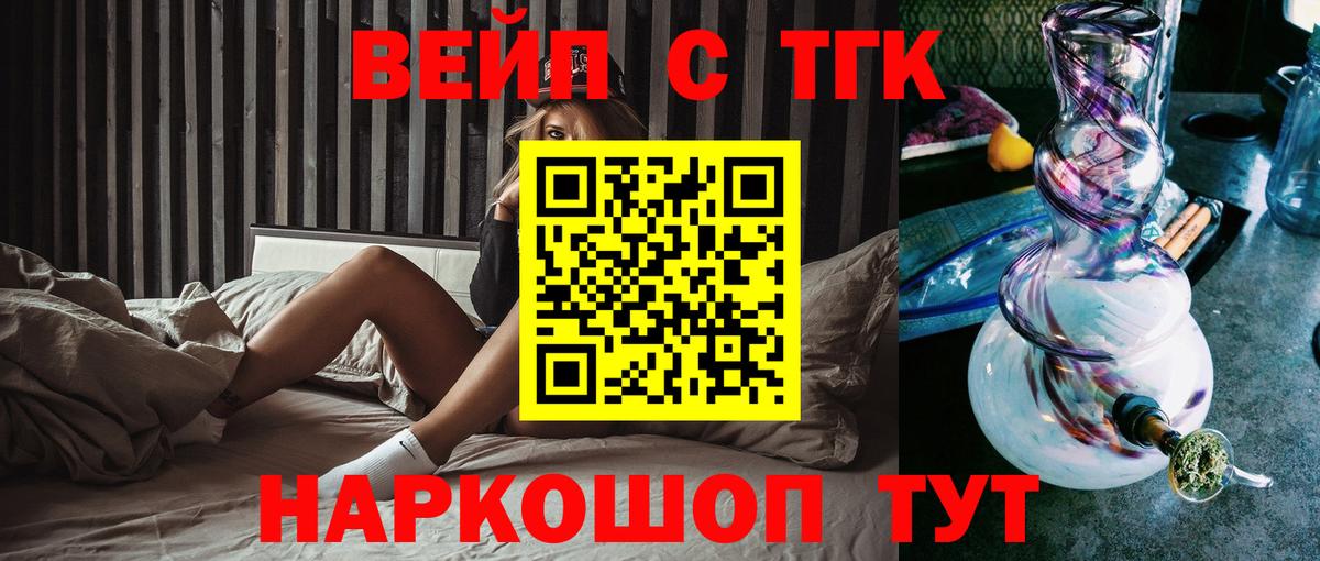 ТГК жижа Ухта
